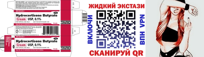 Бутират 1.4BDO Щучье