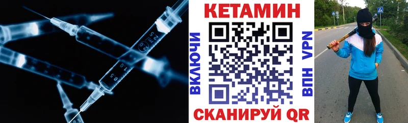 КЕТАМИН ketamine  hydra tor  Щучье  как найти закладки 