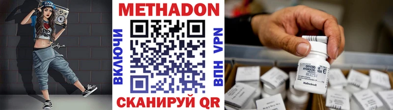 наркотики  мориарти телеграм  МЕТАДОН кристалл  Щучье 